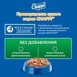 Chappi dry dog food, hearty meat lunch - view 5