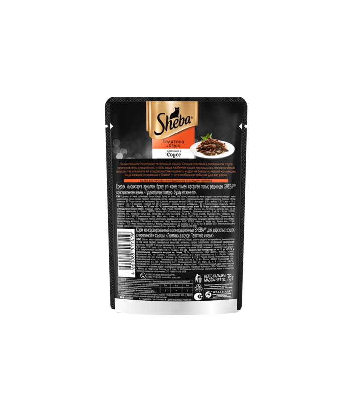 04_02 Sheba Sachets Deli With Beef In Sauce - view 2