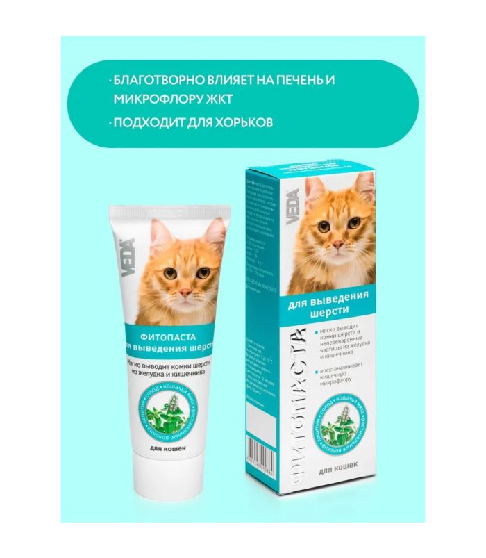 21_04 Hartz Hairball Remedy Plus Salmon Flavored Paste - view 3